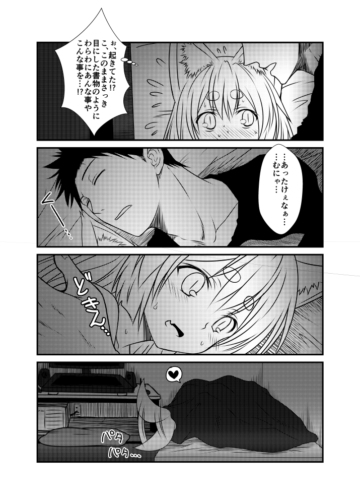 kohaku and sagara kazuto (original) drawn by yua_(checkmate)
