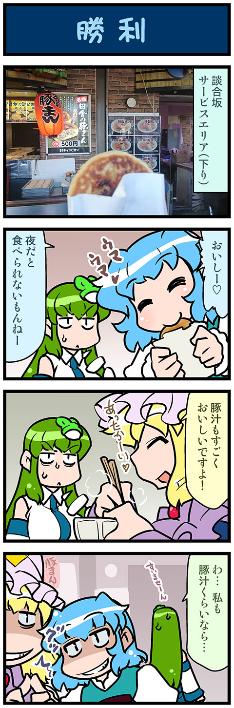 kochiya sanae, yakumo ran, and tatara kogasa (touhou) drawn by mizuki_hitoshi