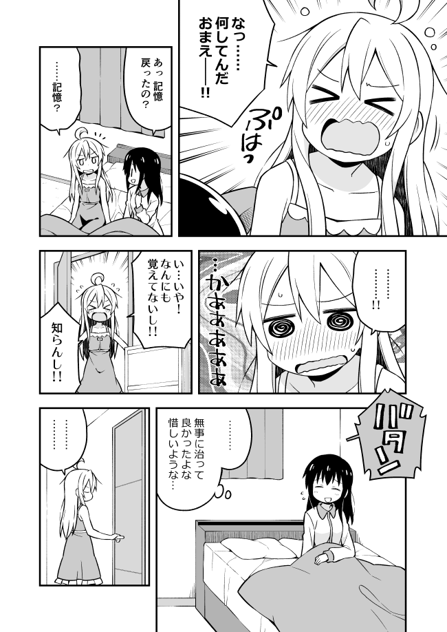 oyama mahiro and oyama mihari (onii-chan wa oshimai!) drawn by nekotoufu