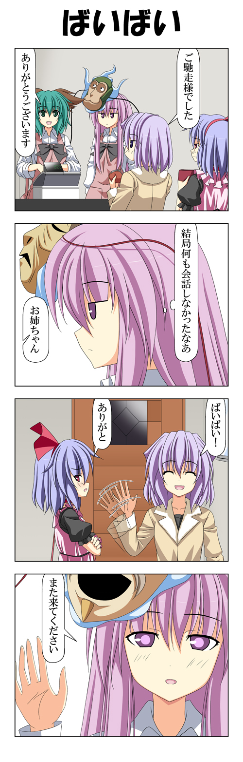 remilia scarlet, hata no kokoro, kasodani kyouko, and letty whiterock (touhou) drawn by rappa_(rappaya)