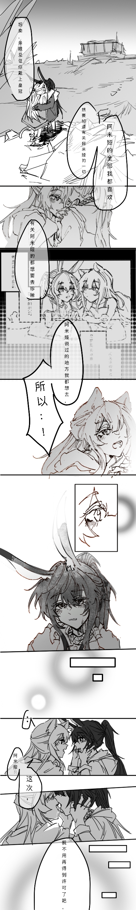 amiya and rosmontis (arknights) drawn by e-fa-dorn