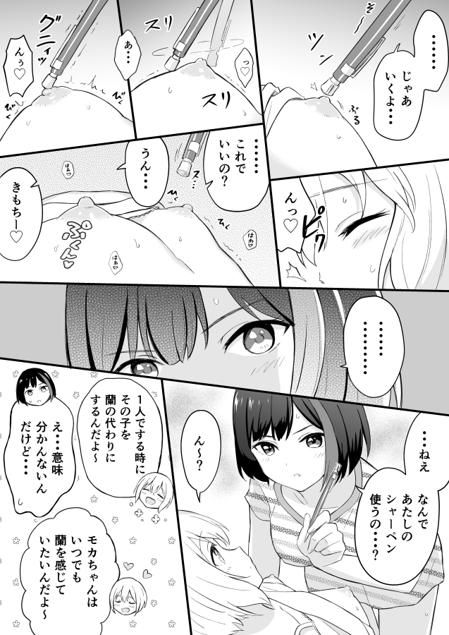 mitake ran and aoba moca (bang dream!) drawn by shibasaki_shouji