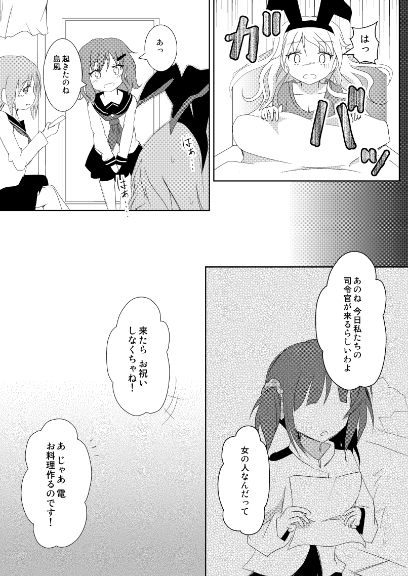 hibiki, inazuma, ikazuchi, and female admiral (kantai collection) drawn by mickeysmith
