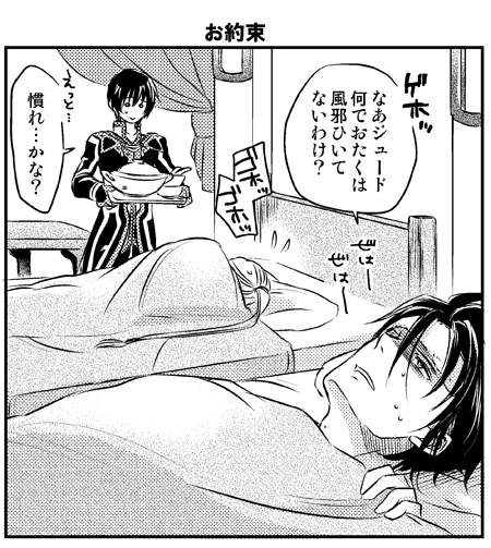 jude mathis, alvin, and rowen j. ilbert (tales of and 1 more) drawn by yukimatsu