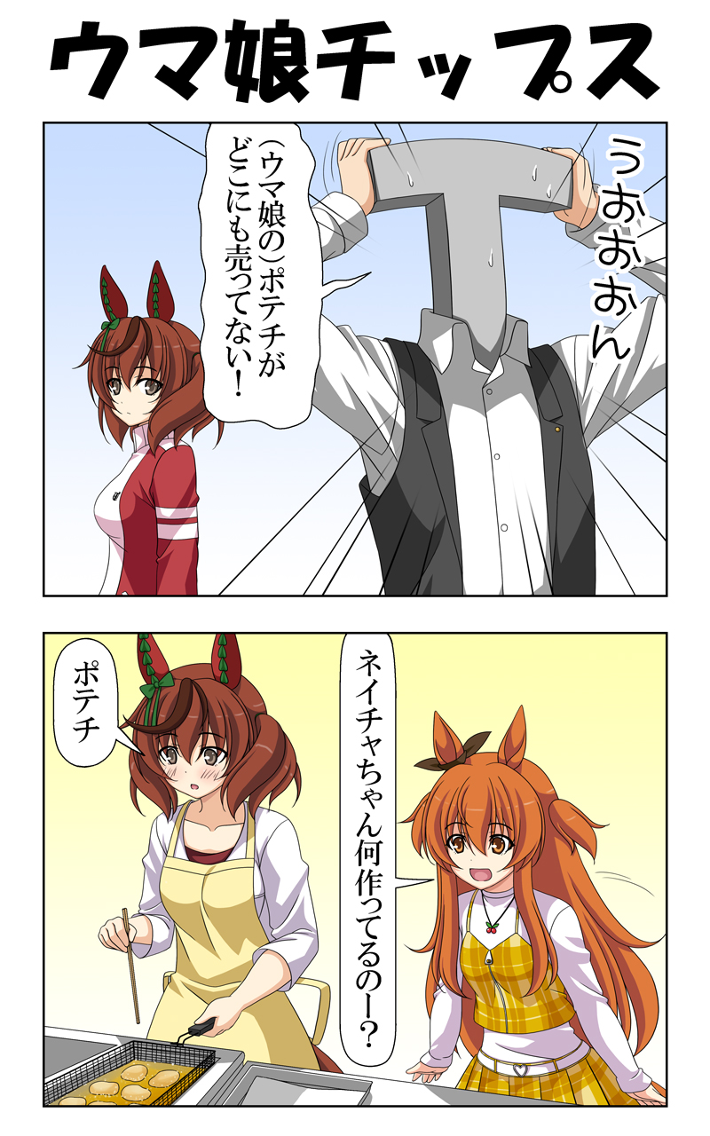 trainer, nice nature, mayano top gun, and t-head trainer (umamusume) drawn by rappa_(rappaya)