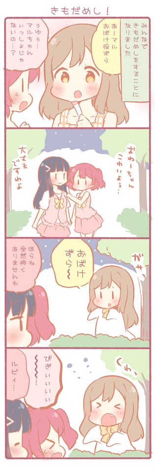 kurosawa dia, kunikida hanamaru, and kurosawa ruby (love live! and 1 more) drawn by saku_usako_(rabbit)
