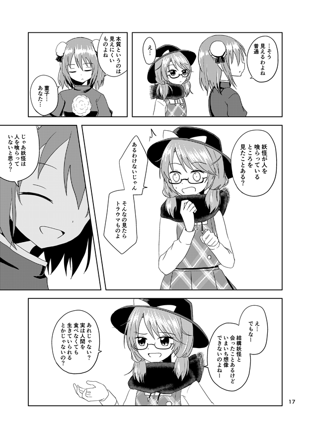 ibaraki kasen and usami sumireko (touhou) drawn by ttmry_bonbon
