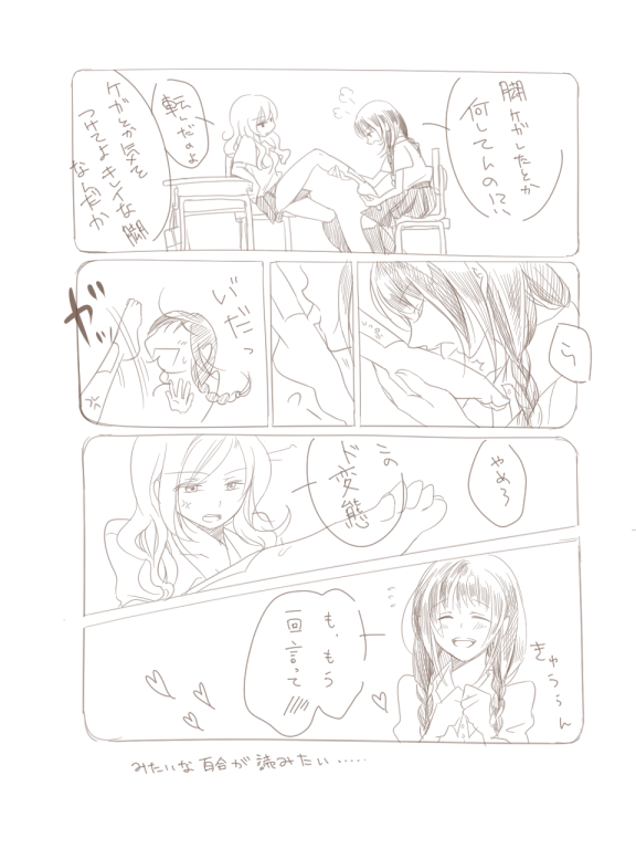 kawawa sakurako and yamabuki kasumi (futaribeya) drawn by yukiko_(tesseract)
