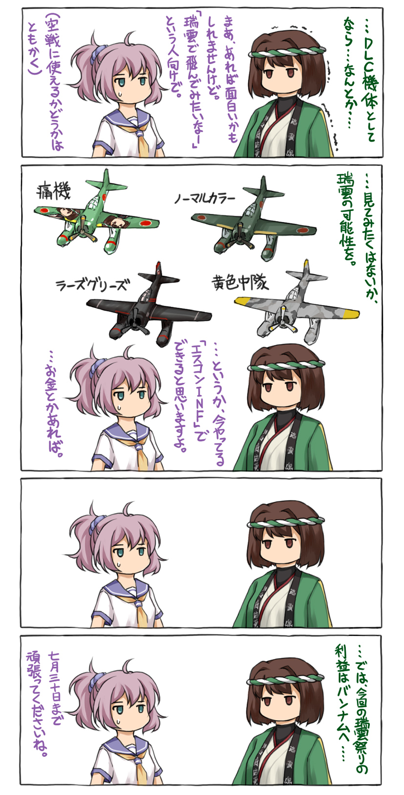 aoba and hyuuga (kantai collection) drawn by suda_(yuunagi_enikki)