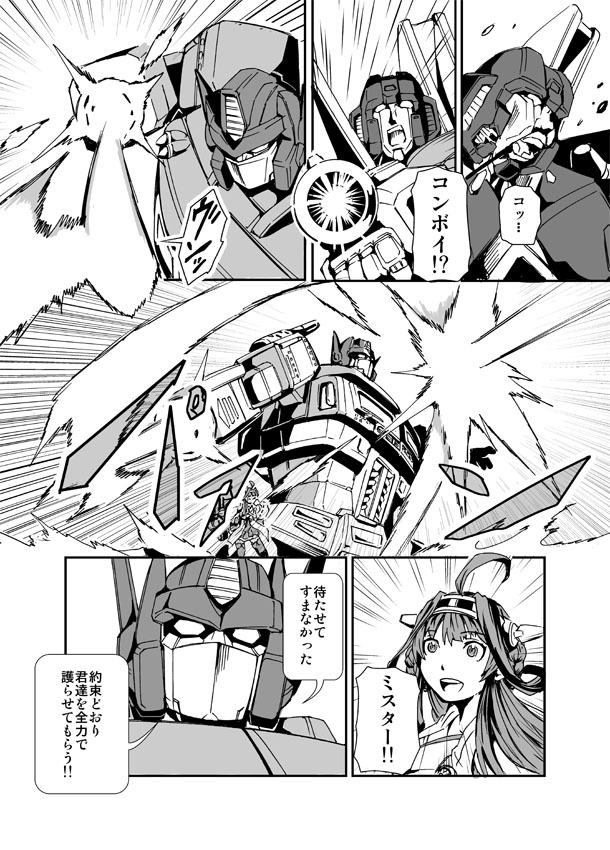 kongou, optimus prime, thundercracker, and skywarp (kantai collection and 2 more) drawn by kamizono_(spookyhouse)
