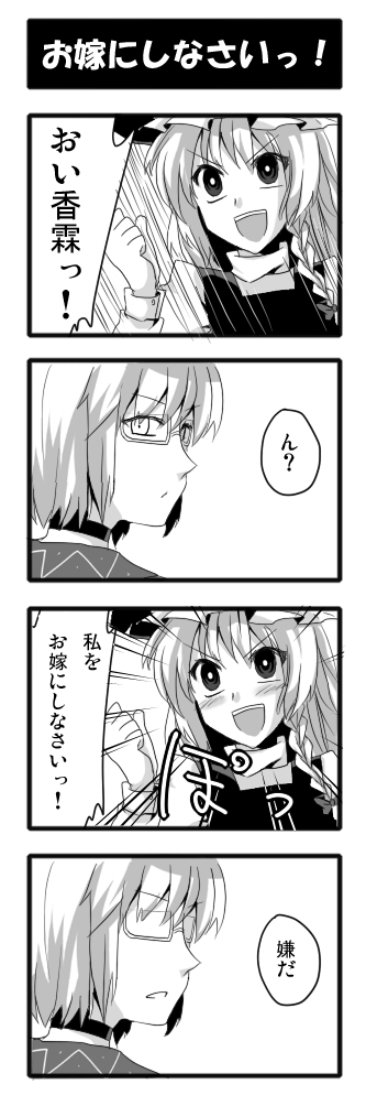 kirisame marisa and morichika rinnosuke (touhou) drawn by sayama_yoshiki