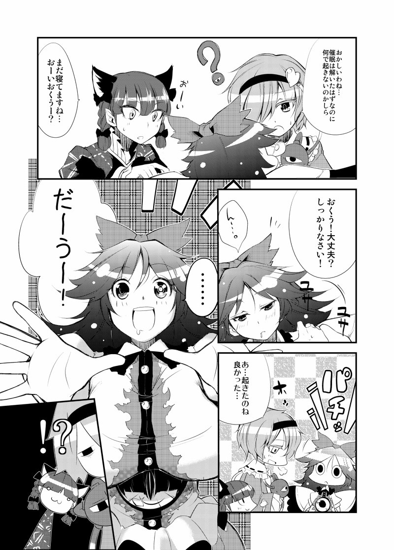 komeiji satori, kaenbyou rin, and reiuji utsuho (touhou) drawn by hokuto_(scichil)