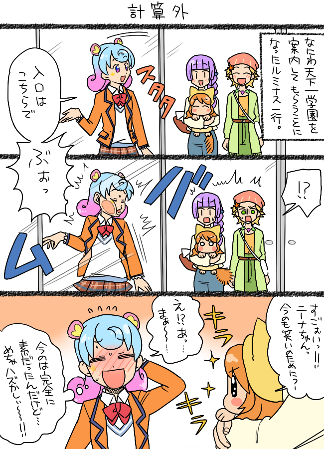 ozora akari, hikami sumire, shinjo hinaki, and doujima nina (aikatsu!) drawn by koyama_shigeru