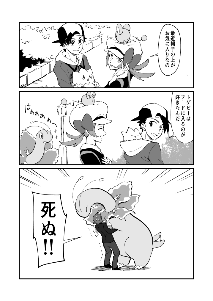 ethan, lyra, silver, togepi, meganium, and 1 more (pokemon and 1 more) drawn by monji_samonji