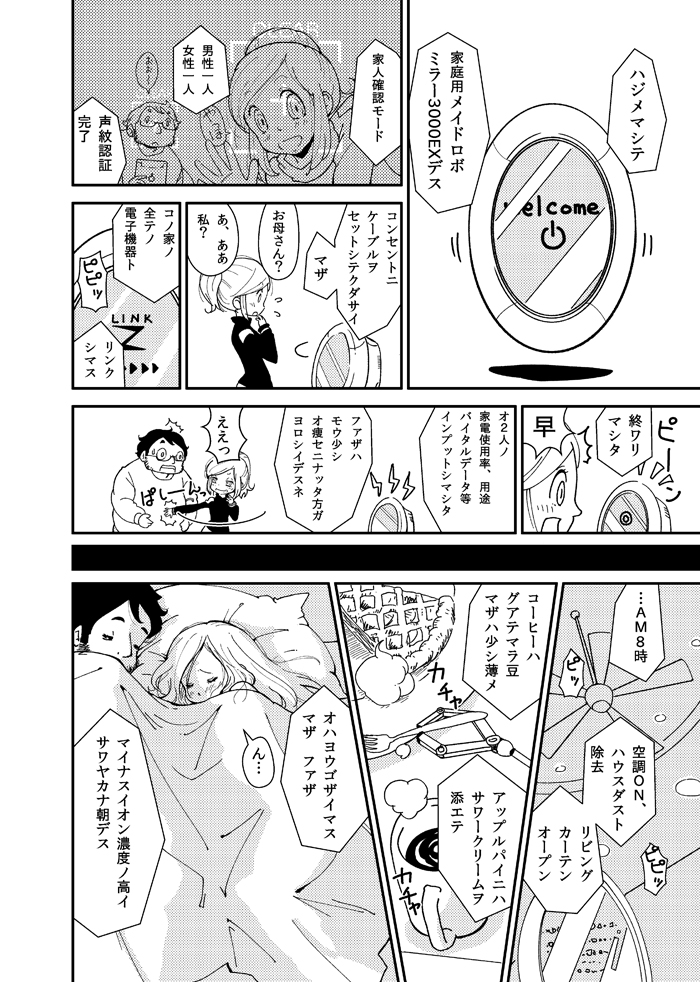 magic mirror (original and 1 more) drawn by karaagetarou