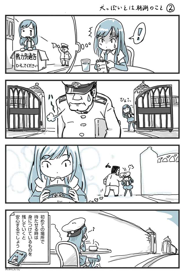 admiral and asashio (kantai collection) drawn by tomoyoshi_ohta