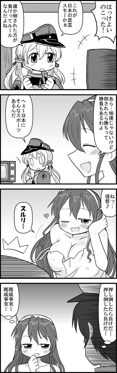 admiral, prinz eugen, and ashigara (kantai collection) drawn by tsukinaga_rui