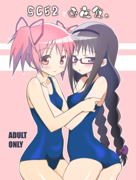 akemi homura and kaname madoka (mahou shoujo madoka magica) drawn by akazaki_yasuma
