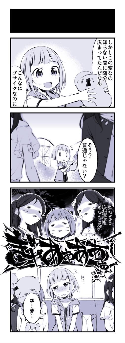 kitami yuzu, pina korata, ayase honoka, momoi azuki, and kudo shinobu (idolmaster and 1 more) drawn by u_(the_unko)