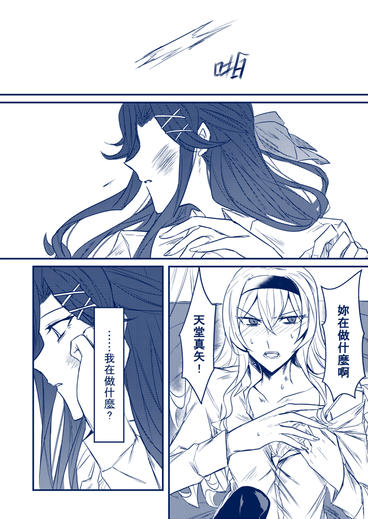 saijou claudine and tendou maya (shoujo kageki revue starlight and 1 more)