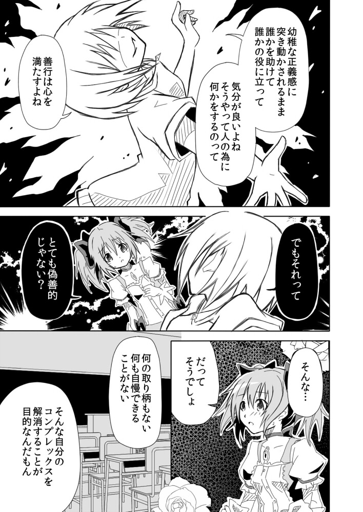 kaname madoka and kanna asumi (mahou shoujo madoka magica) drawn by forest_(4423)
