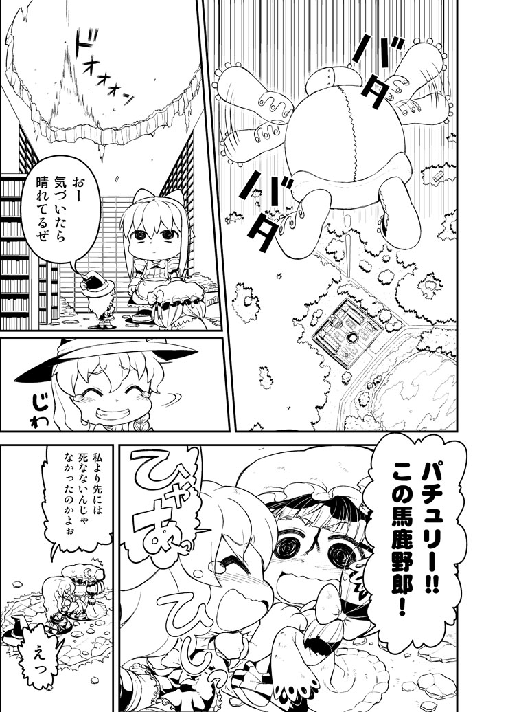 kirisame marisa, alice margatroid, patchouli knowledge, and goliath doll (touhou) drawn by abua