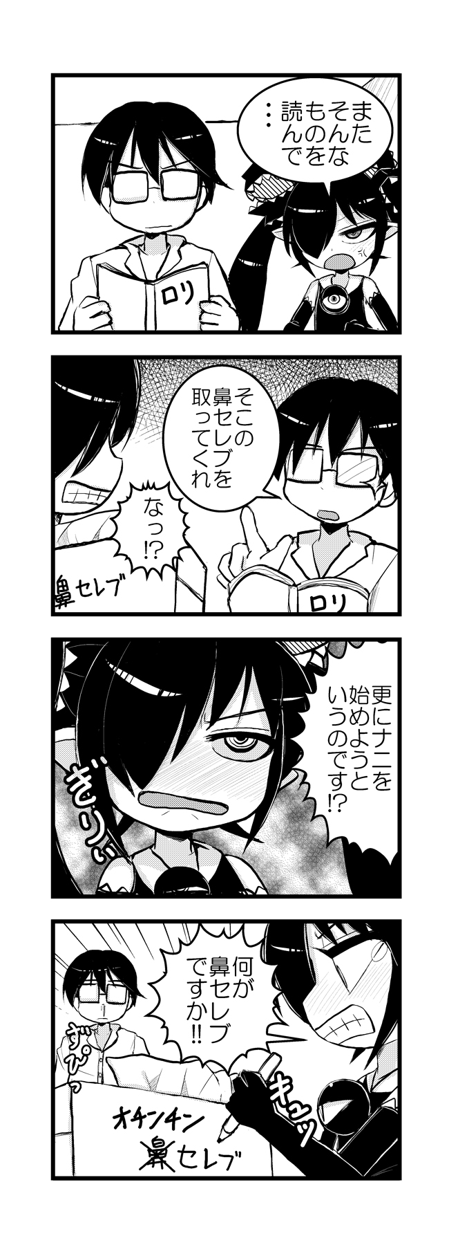 backbeako and backbeard (original and 1 more) drawn by torotei