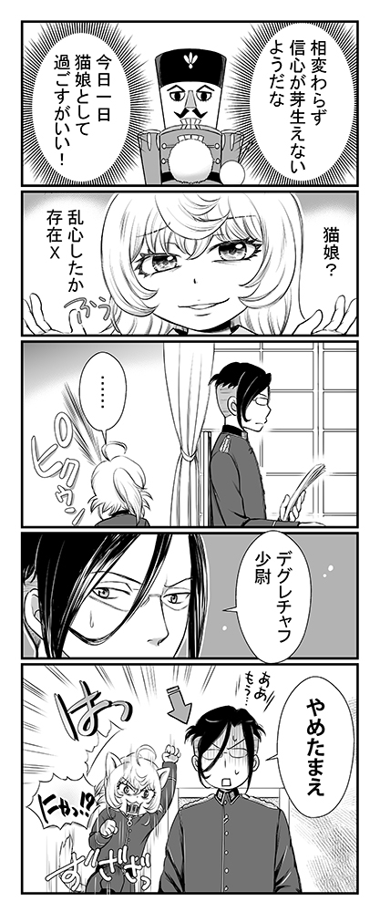tanya degurechaff, erich von rerugen, and being x (youjo senki) drawn by haruru_(haruharu_urara)