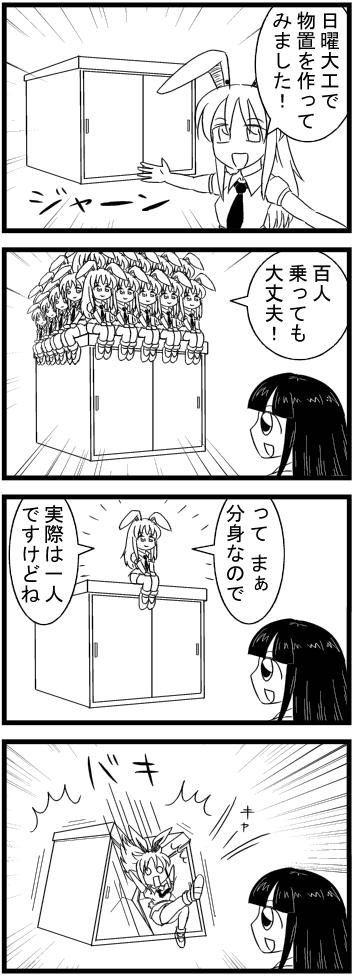 reisen udongein inaba and houraisan kaguya (touhou) drawn by nishink