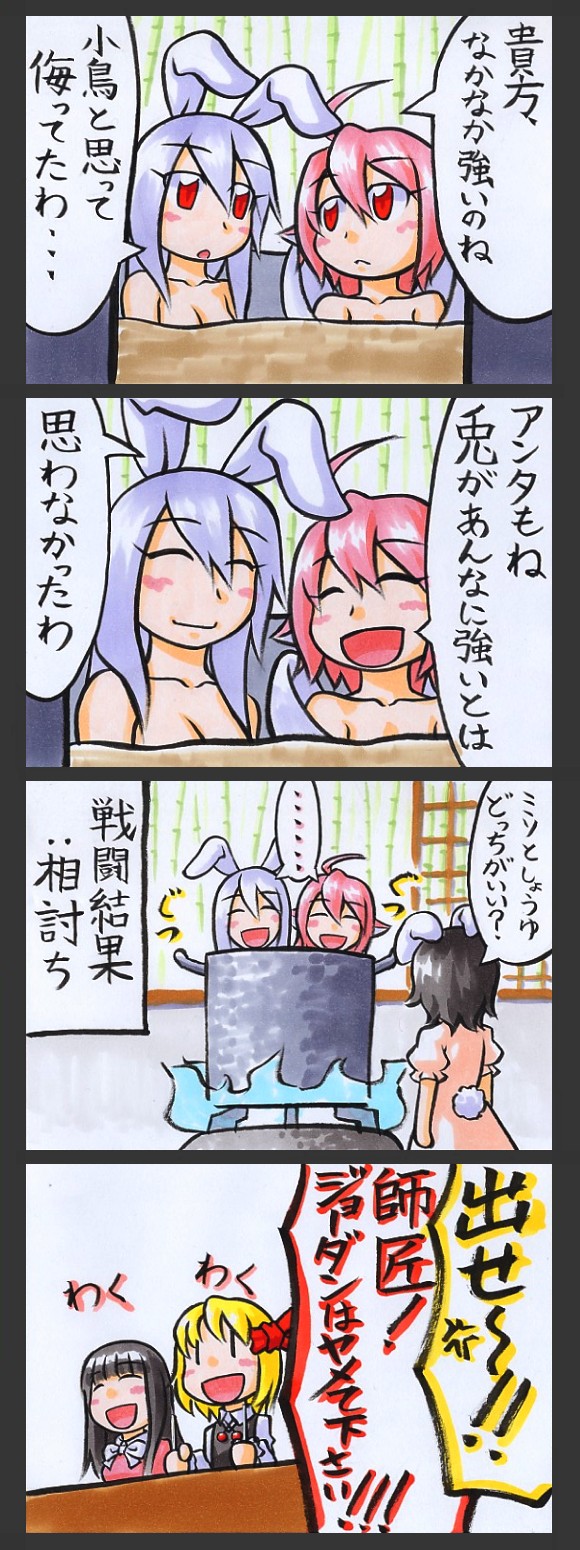 reisen udongein inaba, rumia, houraisan kaguya, mystia lorelei, and inaba tewi (touhou) drawn by kawachi_koorogi