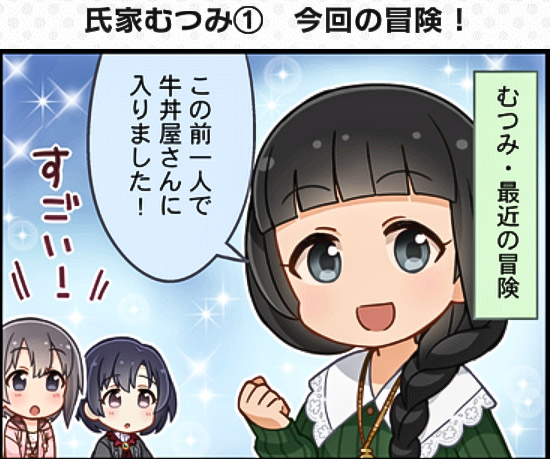otokura yuuki, shiragiku hotaru, and ujiie mutsumi (idolmaster and 2 more)