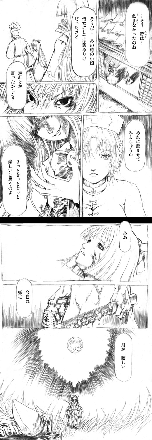 fujiwara no mokou, houraisan kaguya, and yagokoro eirin (touhou) drawn by katzeh