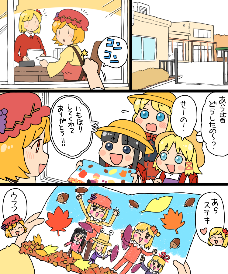 moriya suwako, houraisan kaguya, aki minoriko, aki shizuha, medicine melancholy, and 1 more (touhou) drawn by koyama_shigeru