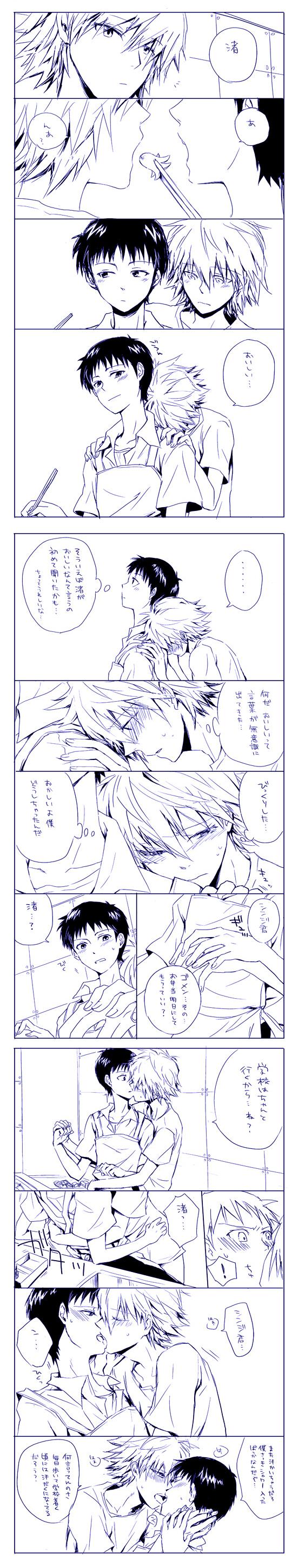 ikari shinji and nagisa kaworu (neon genesis evangelion)