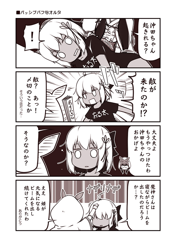 okita souji, osakabehime, and okita souji alter (fate and 2 more) drawn by kouji_(campus_life)