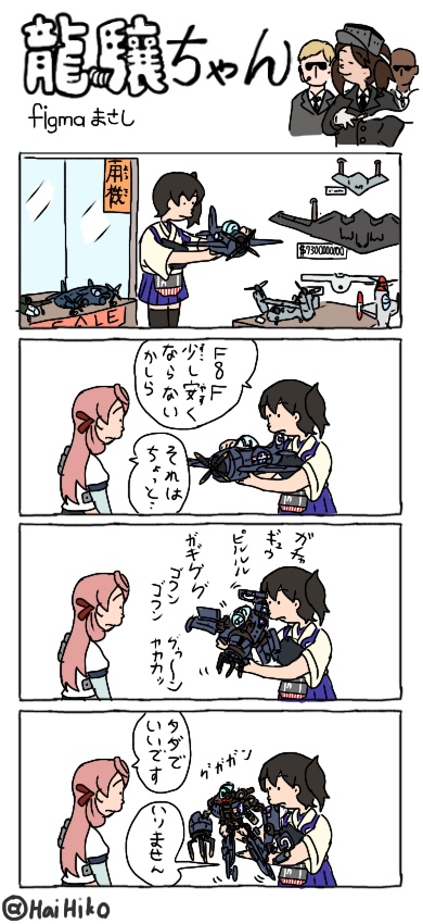 kaga, ryuujou, and akashi (kantai collection and 1 more) drawn by hai_to_hickory