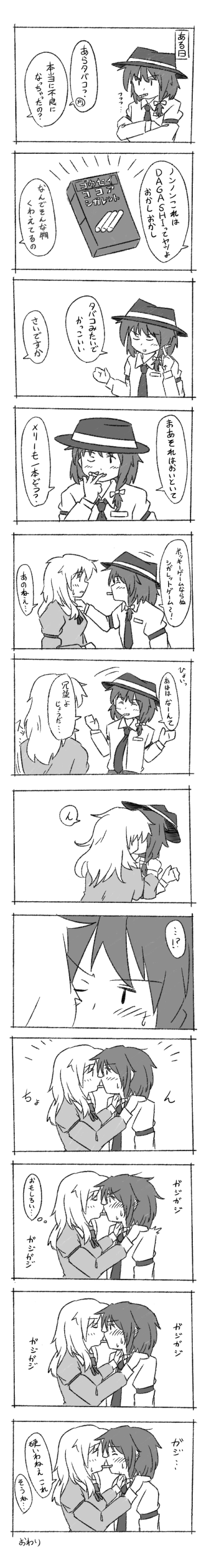usami renko and maribel hearn (touhou) drawn by unagi_sango