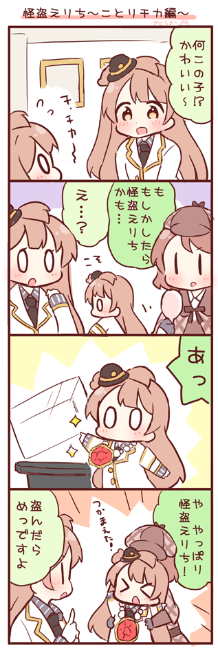 ayase eli, minami kotori, and koizumi hanayo (love live! and 2 more) drawn by saku_usako_(rabbit)