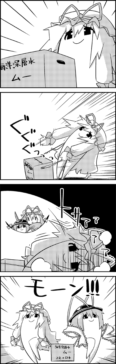 yakumo yukari and nagae iku (touhou) drawn by tani_takeshi
