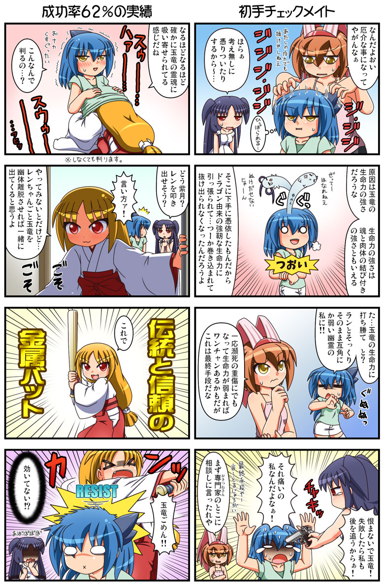 ujikintoki tamaryu, kamishiro seren, ran straherz, and kagurazaki shizuki (original) drawn by rakurakutei_ramen
