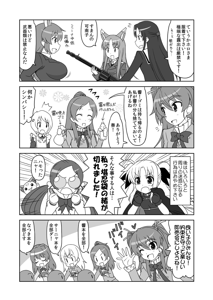 fate testarossa, holo, eila ilmatar juutilainen, houjou hibiki, charlotte e. yeager, and 9 more (precure and 8 more) drawn by yuuma_(skirthike)
