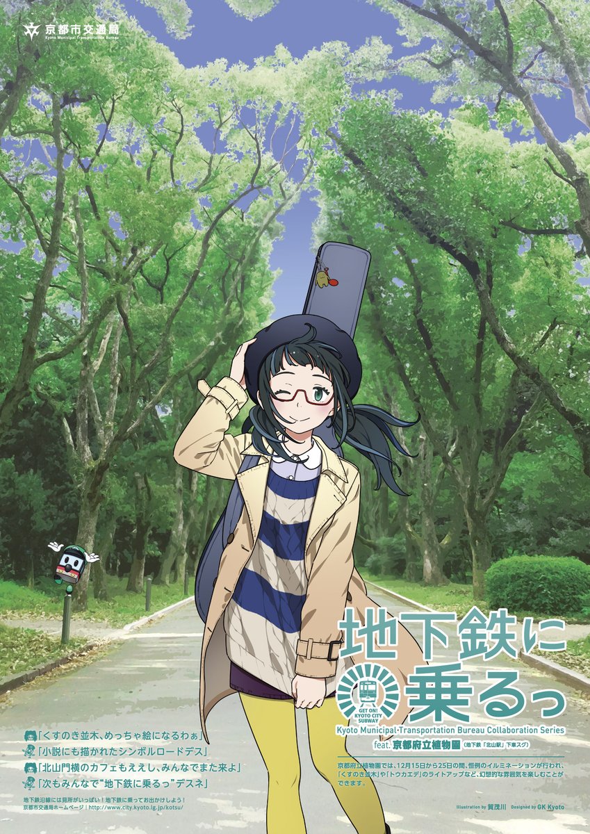 ono misa (kyoto municipal subway and 1 more) drawn by kamogawa_(kamogawa_sodachi)