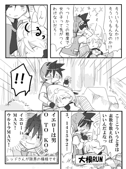 red and yellow (pokemon and 1 more) drawn by unagi_(kobucha_blaster)