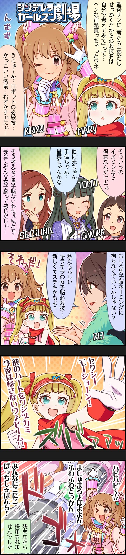 moroboshi kirari, mary cochran, muramatsu sakura, fujii tomo, imura setsuna, and 1 more (idolmaster and 2 more)