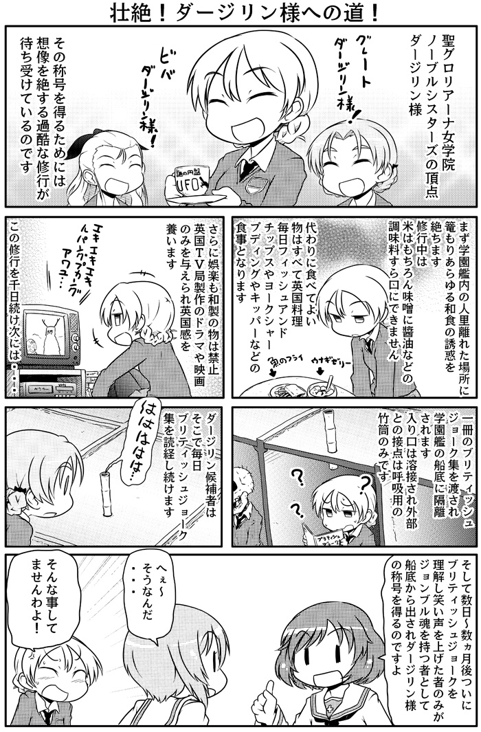 nishizumi miho, darjeeling, akiyama yukari, orange pekoe, assam, and 1 more (girls und panzer and 2 more) drawn by hidefu_kitayan and takanaga_kouhei