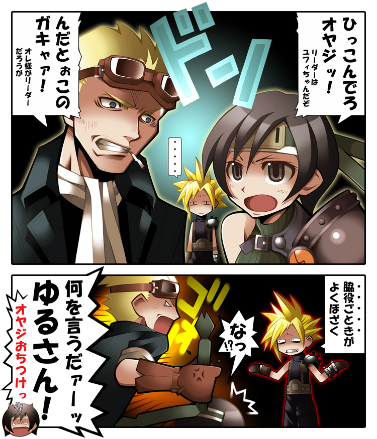 cloud strife, yuffie kisaragi, and cid highwind (final fantasy and 1 more) drawn by watabow