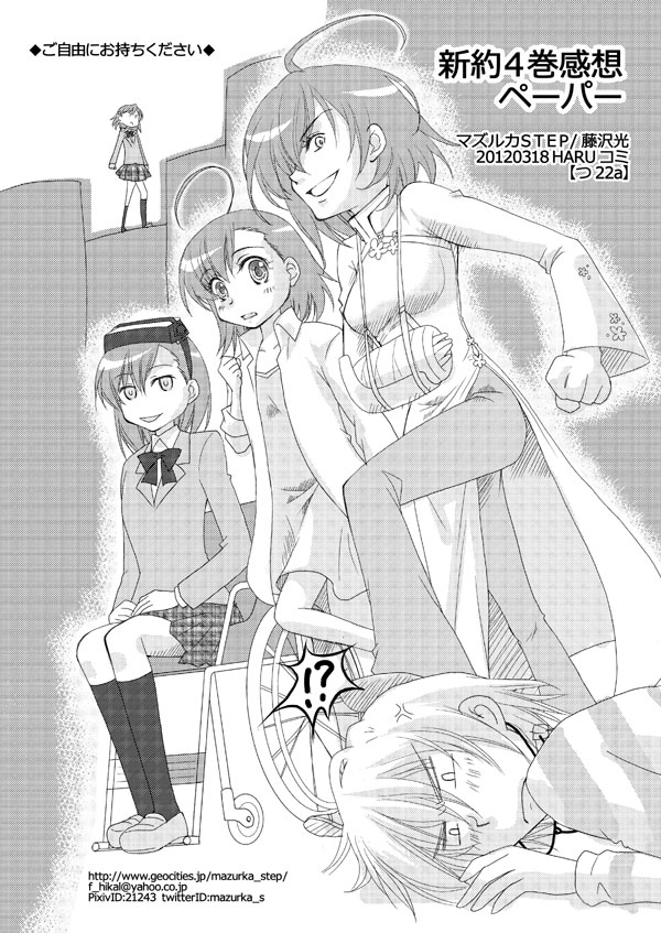 misaka mikoto, accelerator, last order, misaka imouto, and misaka worst (toaru majutsu no index and 1 more) drawn by fujisawa_hikaru