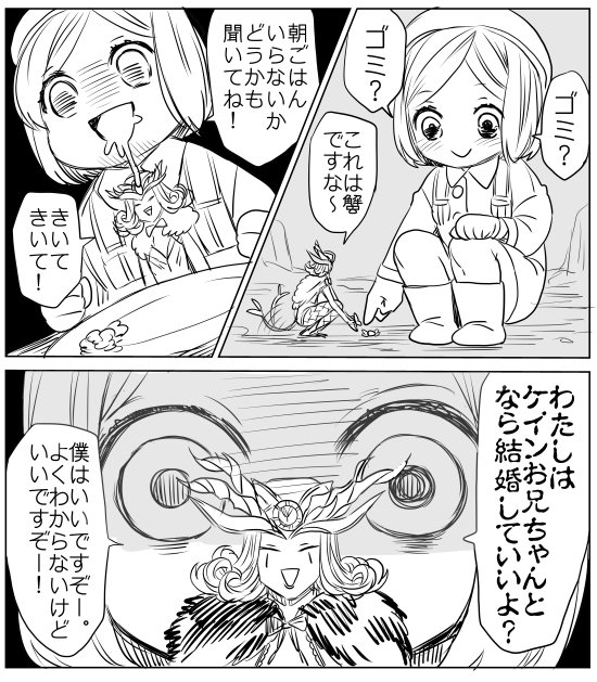 paul bunyan and mephistopheles (fate and 1 more) drawn by mintsume