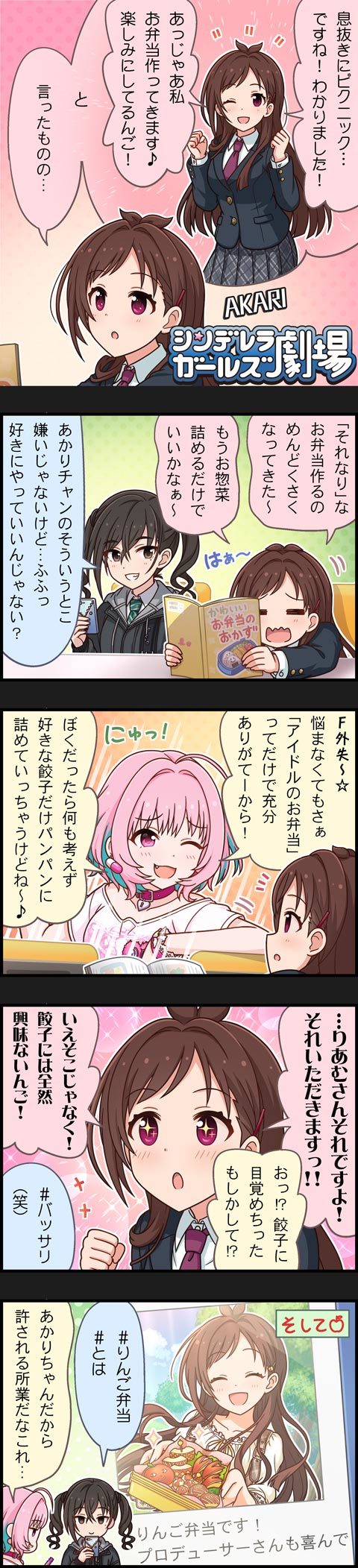 yumemi riamu, sunazuka akira, tsujino akari, and ringorou (idolmaster and 3 more)
