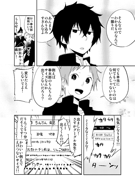 oreki houtarou and fukube satoshi (hyouka) drawn by mizu_asato